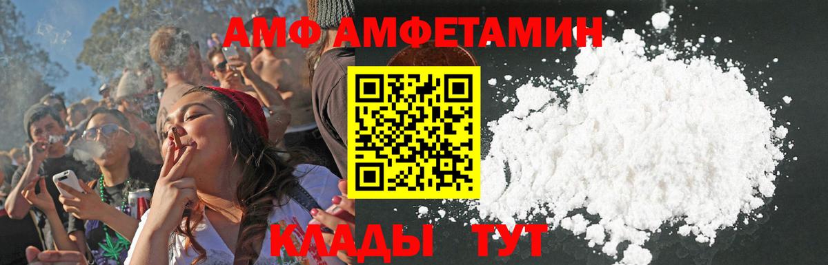АМФЕТАМИН  Вход с VPN  Amphetamine  АМФ 98%  Щёлково 