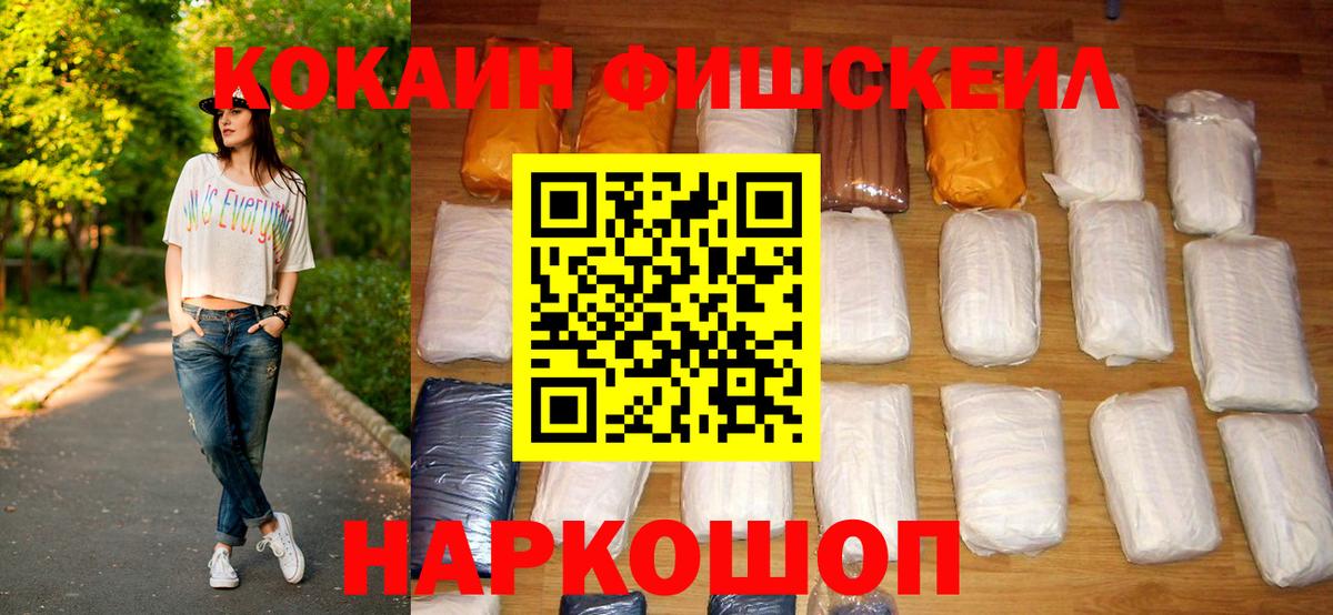 КОКАИН 99% Щёлково