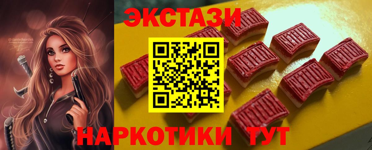 Ecstasy 99% Щёлково