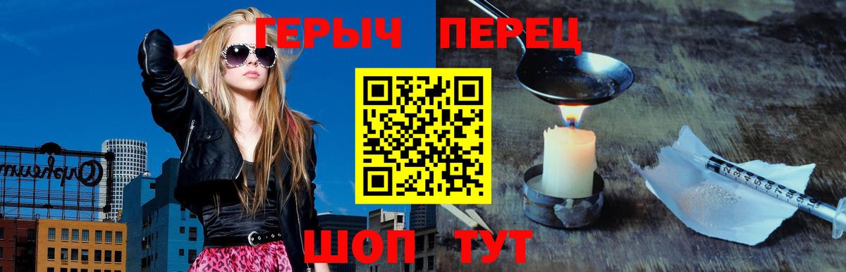 Героин  Вход с VPN  Щёлково  ГЕРОИН VHQ 