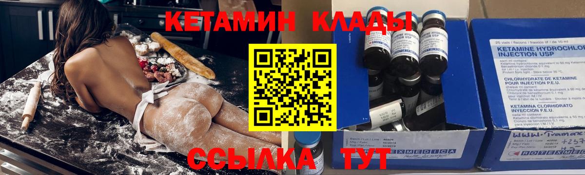 Кетамин VHQ  Кетамин VHQ  Вход с VPN  Щёлково 