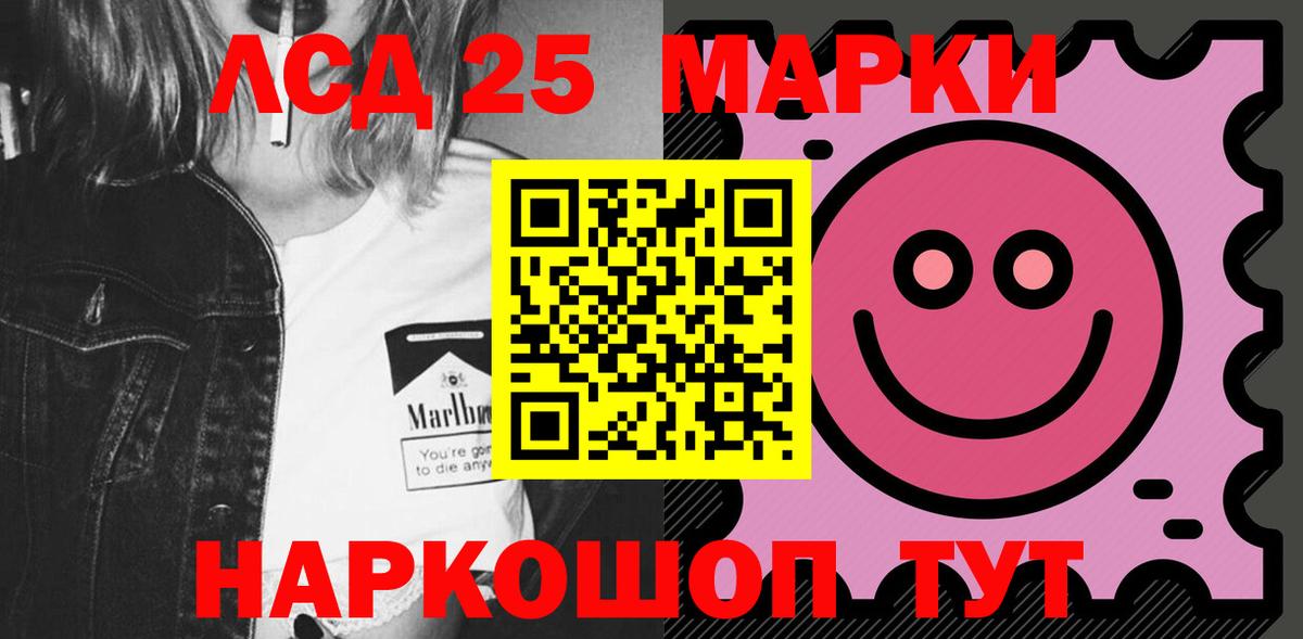 LSD-25 экстази кислота  Вход с VPN  Щёлково  LSD-25 экстази  ЛСД экстази ecstasy 