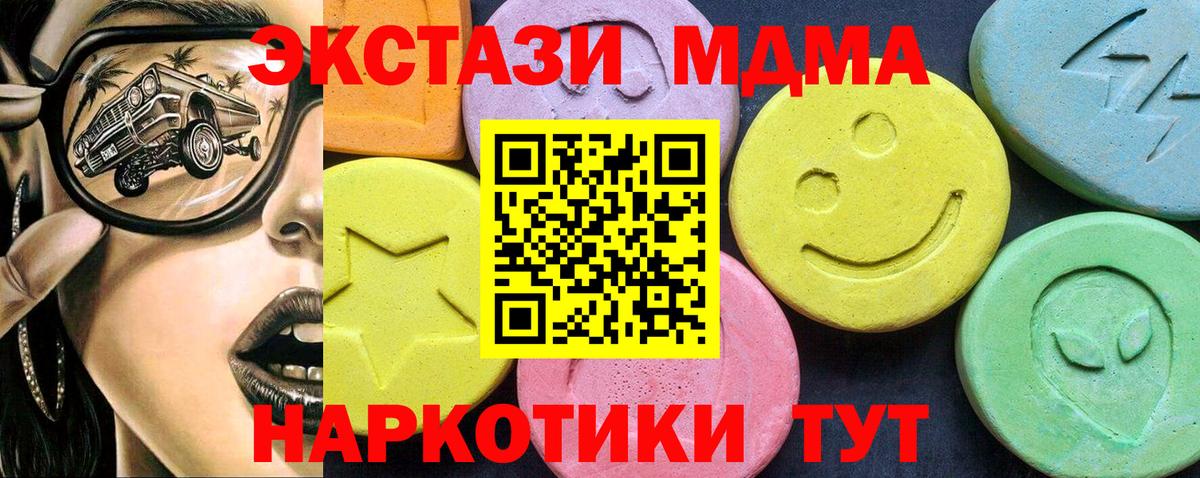МДМА  МДМА crystal  Вход с VPN  Щёлково  MDMA молли 