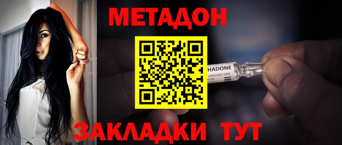 OMG зеркало  Вход с VPN  Щёлково  Метадон VHQ  МЕТАДОН мёд 