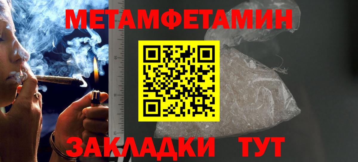 Первитин Methamphetamine  Первитин Methamphetamine  Щёлково  Первитин  Вход с VPN 