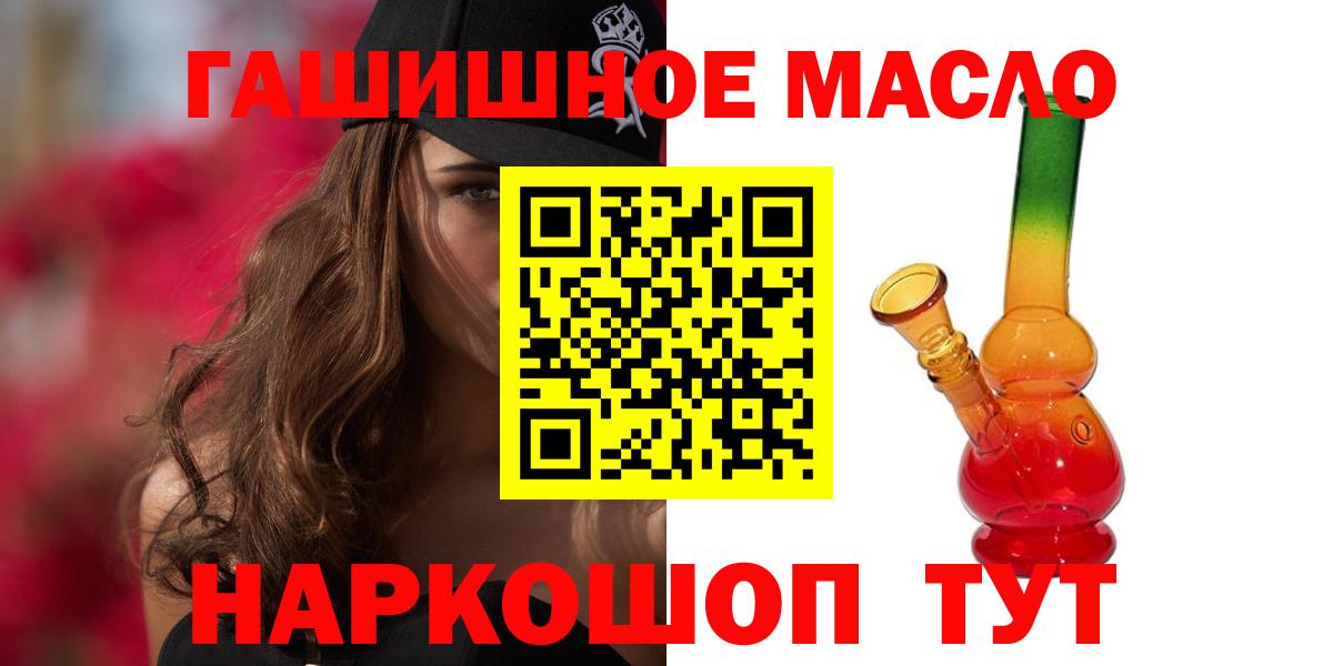 Дистиллят ТГК гашишное масло  Вход с VPN  Щёлково 