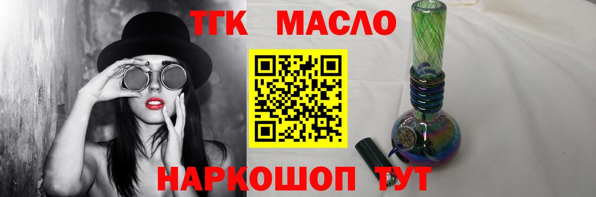 Дистиллят ТГК жижа Щёлково